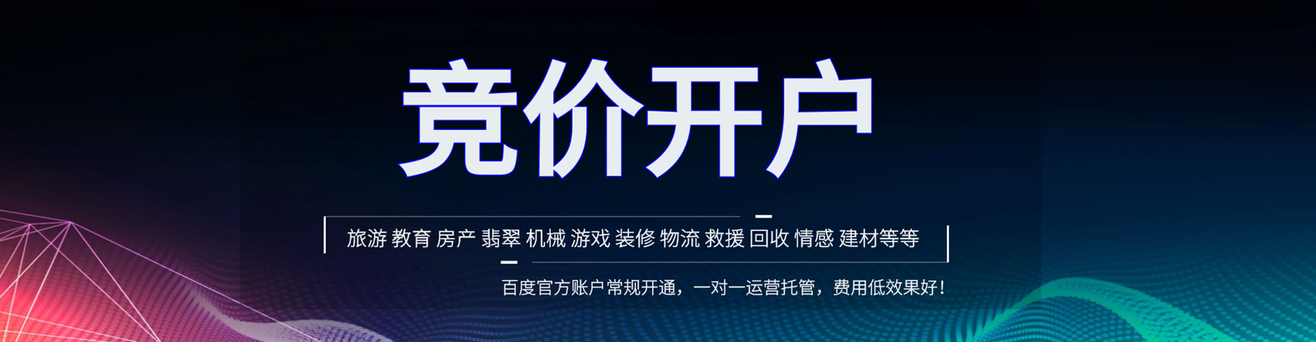 西工百度推广平台
